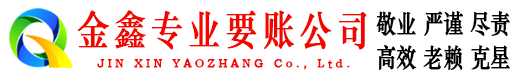 汉台收债公司